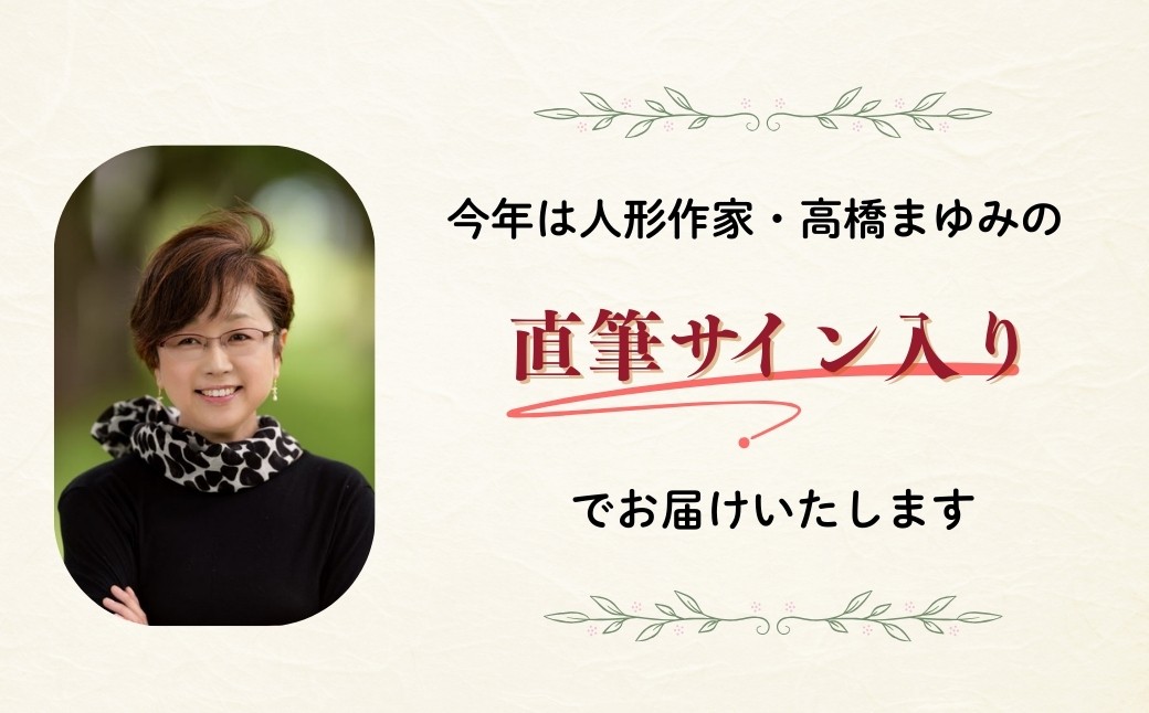 高橋まゆみ人形館　外観
