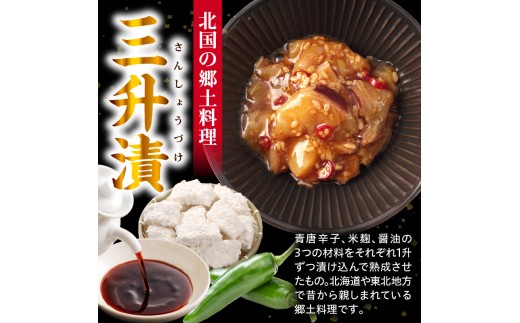 えりも【マルデン特製】北海道産たこ三升漬150g×3p【er002-124】 北海道 えりも町 ミズダコ たこ 返礼品 ふるさと納税 三升漬 こうじ 甘み 唐辛子 辛さ 北海道産 タコ 漬物 海産物 