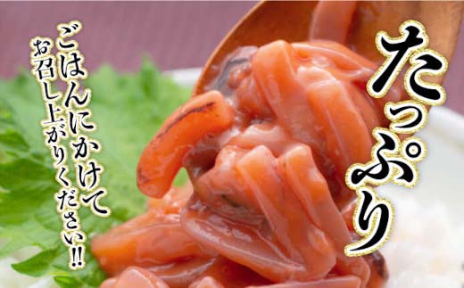 笹谷商店 極上の逸品 いか塩辛 釧路港270g【2個セット】 F4F-8407