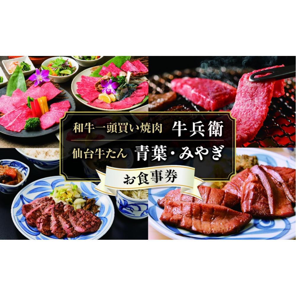 【ふるさと納税】横浜市の百貨店内レストラン対象5店舗で使える共通お食事券　9,000円分 | 券 人気 おすすめ 送料無料