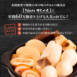 冷蔵 おでん 3.44 kg 惣菜 430g × 8袋 能登おでん