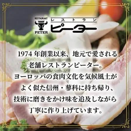 ベーコン 300g【配送不可地域：離島】【1656085】