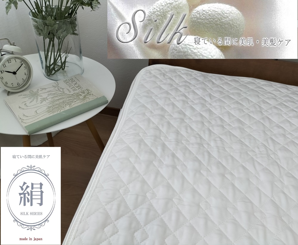 朱子織シルクサテン生地を使った シルク敷パッド セミダブル ホワイト 1枚｜シルク100% 絹100% 美肌 美髪 ヘアケア 快眠 快適 熟睡 睡眠 洗える 洗濯可能 丸洗い可能 [3225]