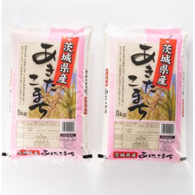 ふるさと納税 稲敷市 【毎月定期便】茨城県稲敷市産あきたこまち10kg(5kg×2) 全3回 |  | 01