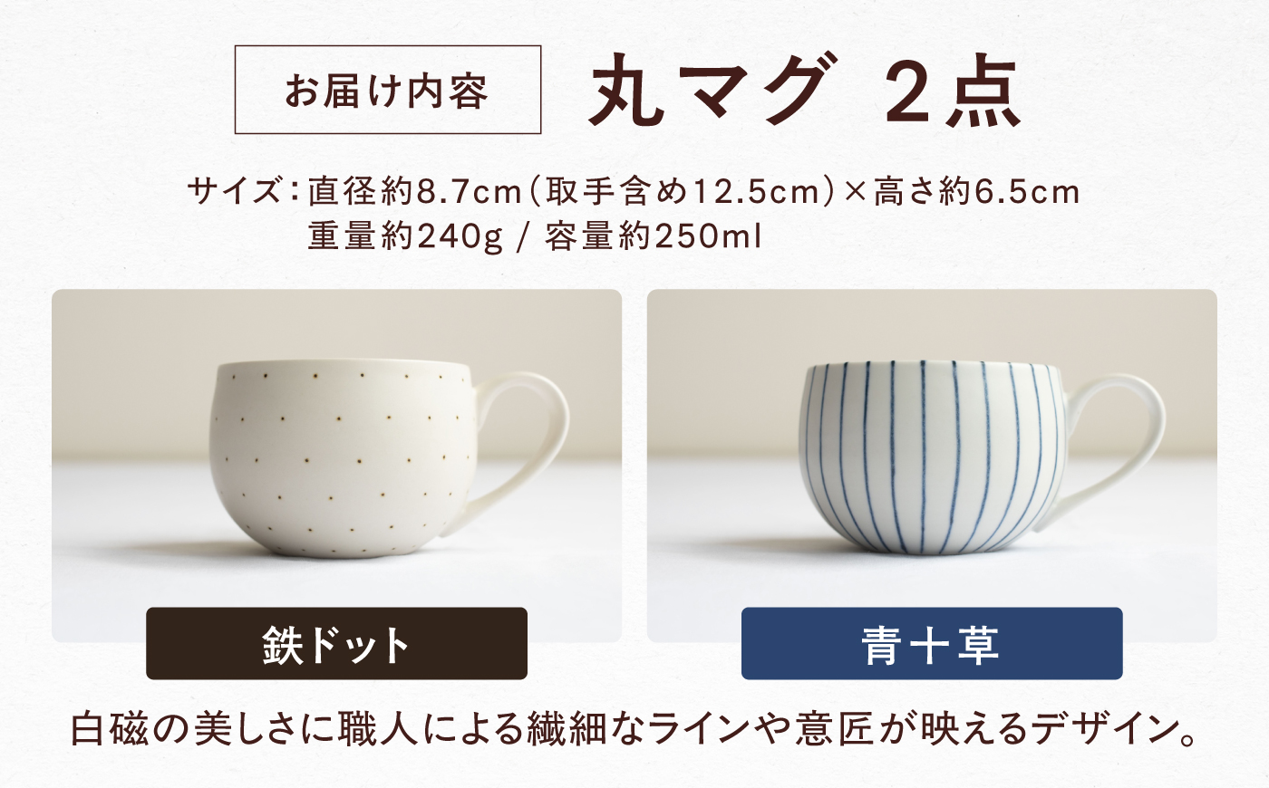 砥部焼 丸マグ 青十草・鉄ドット / 砥部焼 マグカップ コップ カップ  食器 器 焼き物 焼物 手作り かわいい レンジ 食洗機 ギフト  プレゼント / 愛媛県砥部町/ すこし屋 [BJBN03