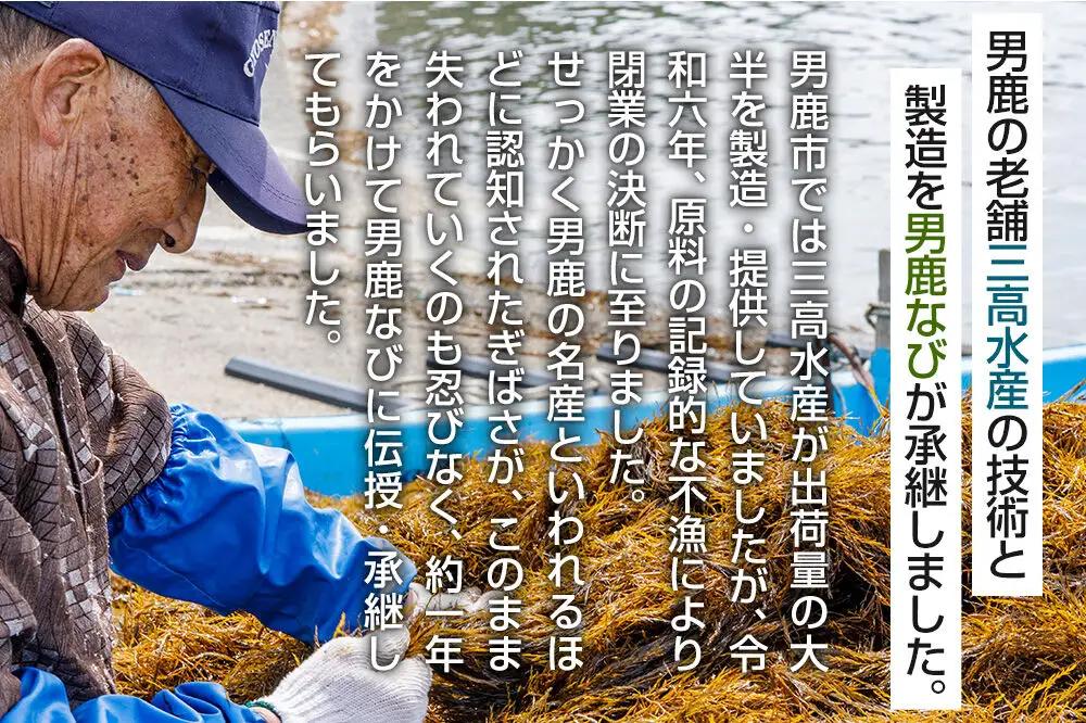 【定期便4ヶ月】ぎばさ(あかもく) 200g×10個セット 海藻 男鹿市 秋田県