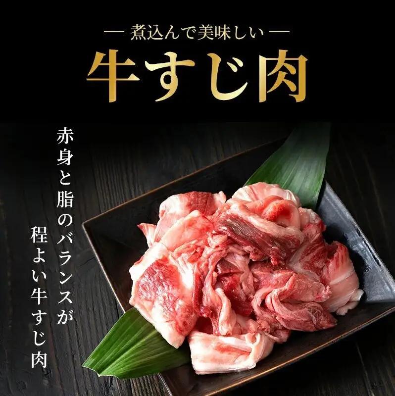 神戸牛 すじ肉 600g 小分け 神戸ビーフ 神戸牛