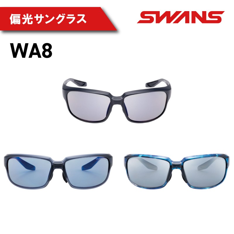
                  SWANS サングラス ゴルフ 釣り スモークレンズ 偏光レンズ 偏光 アウトドア UVカット 99.9%以上 ユニセックス メンズ レディース 日焼け 紫外線 対策 スワンズ ファッション おしゃれ アイウェア めがね 眼鏡 スポーツ 野球 運転 テニス 自転車 バイク サイクリング 登山 トレッキング マラソン ランニング 運転 ドライブ ケース付き 日本製 阿波市 徳島県 WARRIOR-8
                