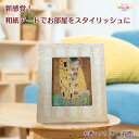 【ふるさと納税】越前和紙と西洋絵画（小タイプ）クリムト「接吻」OIZU柄