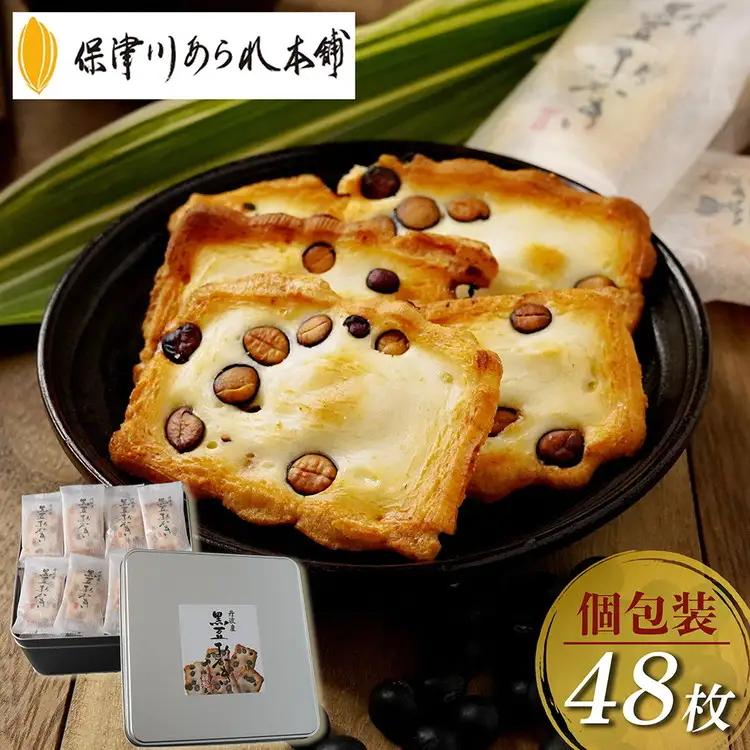 あられ 丹波産 黒豆 おかき（48枚入）《保津川あられ本舗》