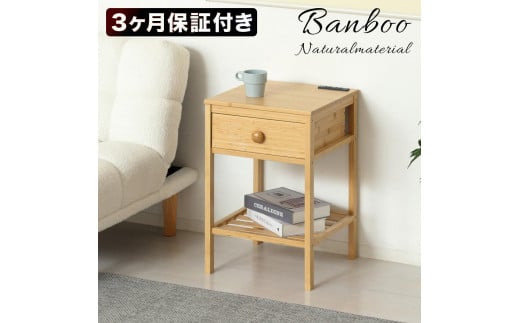 Bamboo サイドテーブル ナチュラル 約W40×D40×H61cｍ AKU1044768