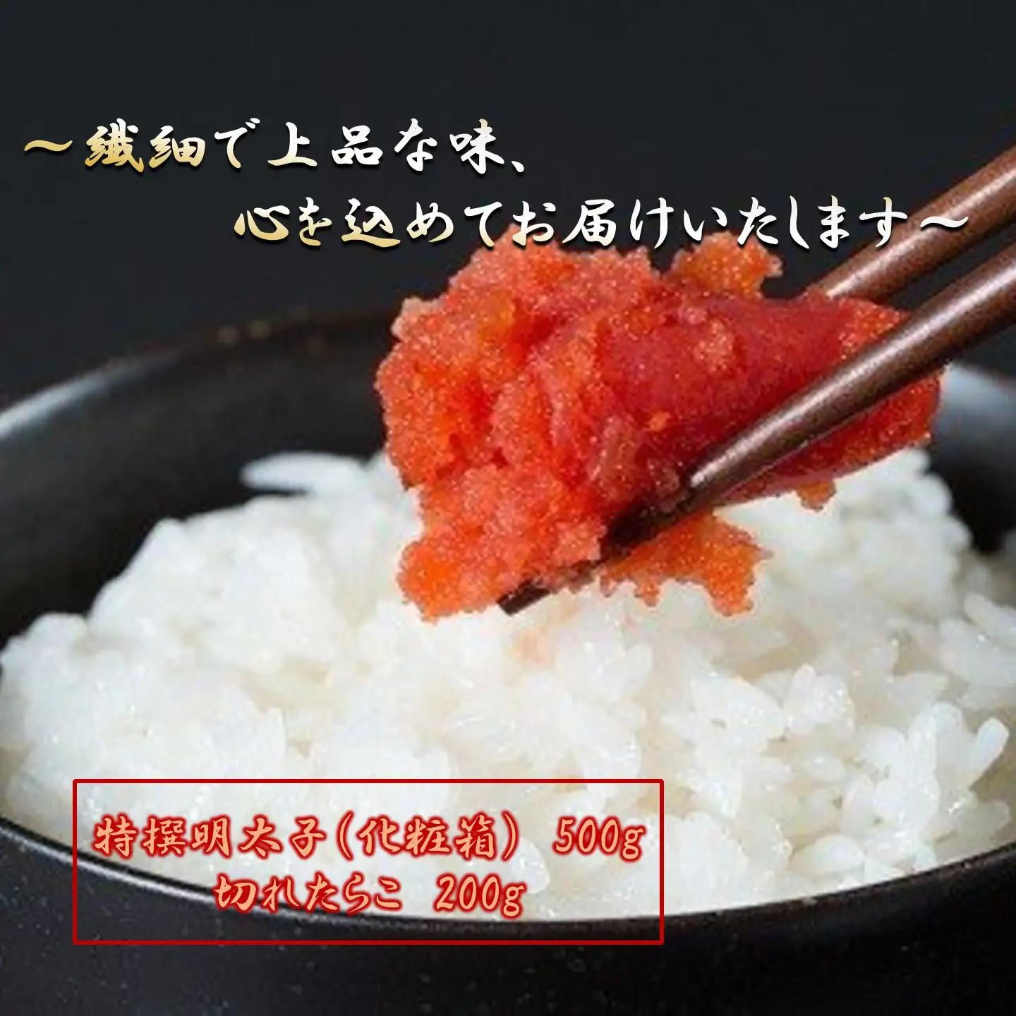 【FN】特撰めんたいこセット ～古平町から直送～