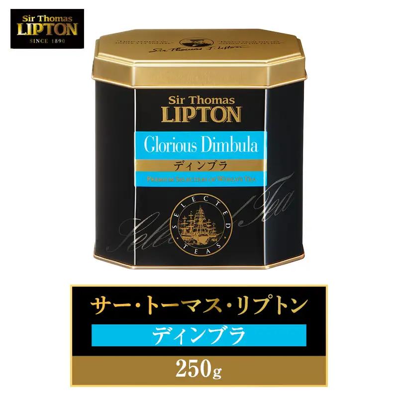 リプトン ディンブラ 250g 茶葉 紅茶 リプトン