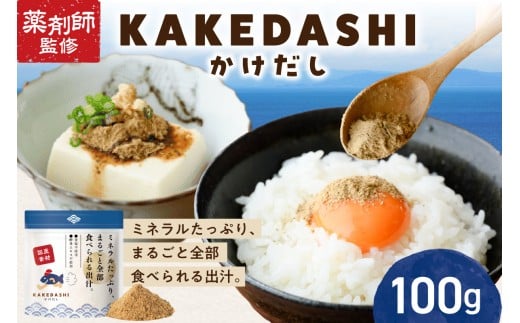 ＫＡＫＥＤＡＳＨＩ(かけだし) | 出汁 ふりかけ 北海道 札幌市