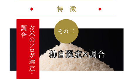 【 令和7年産 】独自調合米 むびょう 10kg ( 5kg × 2袋 ) ブレンド ひとめぼれ 天のつぶ 福島県 田村市