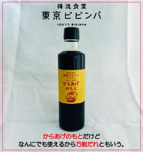 調味料 からあげのもと 韓国料理 チキン 万能だれ ソース 3本セット 韓流食堂 東京ビビンパ_0089-001-se7