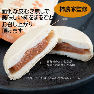 富有柿 最中アイス |  柿 アイス
