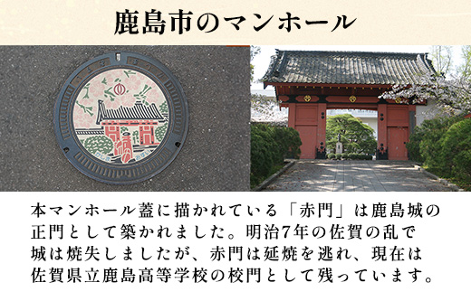 佐賀県鹿島市マンホールせんべい（直径7.2cm）4枚入り AA-54