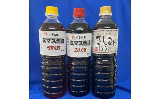お醤油セット 1L×3本【調味料 しょうゆ 刺身醤油 人気 おすすめ 鳥取県 琴浦町 送料無料】