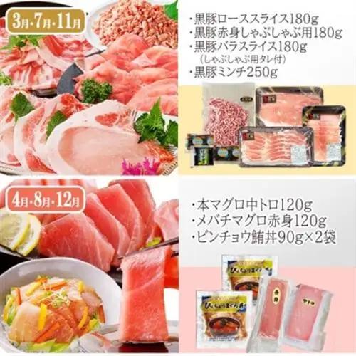 定期便4回配送　お肉とお魚のよくばり定期便　EE0-0001_肉 ステーキ 牛肉 ビーフステーキ  肉 黒毛和牛 牛肉   肉 しゃぶしゃぶ 豚肉 豚しゃぶ  魚介・海産物 カツオ 鮮魚 かつお 鰹 
