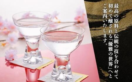 【無地熨斗付】超特撰大吟醸 櫻華一輪（720mlｘ２本）