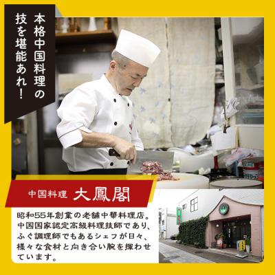 ふるさと納税 佐伯市 衝撃一品!中華料理 大鳳閣 猪肉の角煮饅頭 (計4個) |  | 02