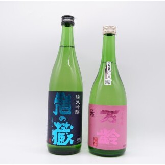 《The SAGA 認定酒》日本酒のみ比べ 天山酒造 岩の蔵 / 小松酒造 万齢 720ml×2本【佐嘉蔵屋】限定販売 レア酒 フルーティー さわやか 甘口 | 20000円以内 2万円以内 | dj