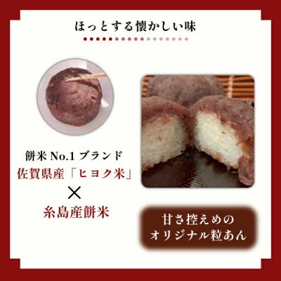ふるさと納税 糸島市 【全6回定期便】人気和菓子定期便(おはぎ/あんわらび餅/八女茶あんわらび餅)[AWF012] |  | 03