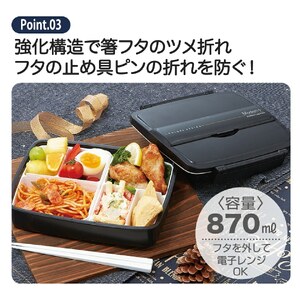 松花堂タイトランチボックス　1段/870ml　モダン＋　ＢＫ　12194-4-PO5S　5-137