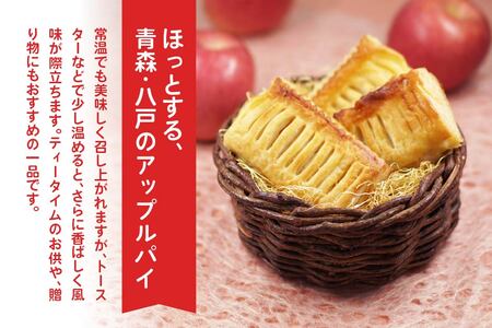 萬榮堂 八幡林檎パイ(3個入り)1袋 青森県 八戸市