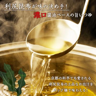 ふるさと納税 利尻富士町 利尻昆布 使用!マルちゃん 山菜乱切りそば 1箱 (12食入り) |  | 01