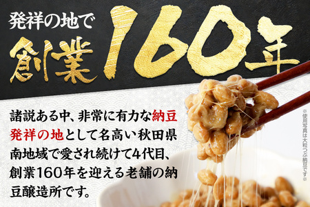 角館納豆製造所 藁苞入り 角館納豆 小粒20個セット（冷蔵）国産大豆使用 昔ながらのつと納豆
