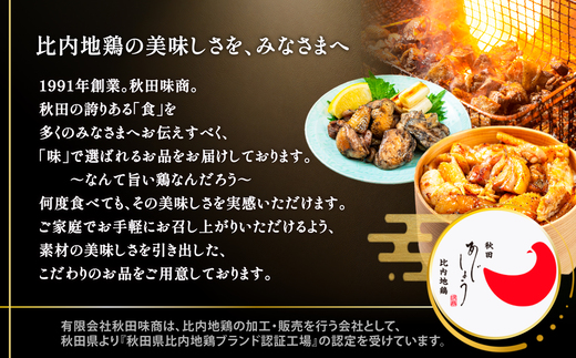 比内地鶏とり天　6人前　【130P2805】