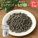 【ふるさと納税】＜ファインちび華 500g＞または＜ 1kg＞翌月末迄に順次出荷 選べる 500g 1kg ドッグフード 小粒 ナチュラルドッグフード ハーブ配合 無添加 犬用 愛犬 健康維持 宮崎県 高鍋町 送料無料