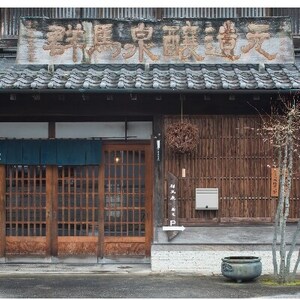「群馬泉　超特選純米」・「舞風」　セット_酒・アルコール  日本酒 sake サケ_【1254849】