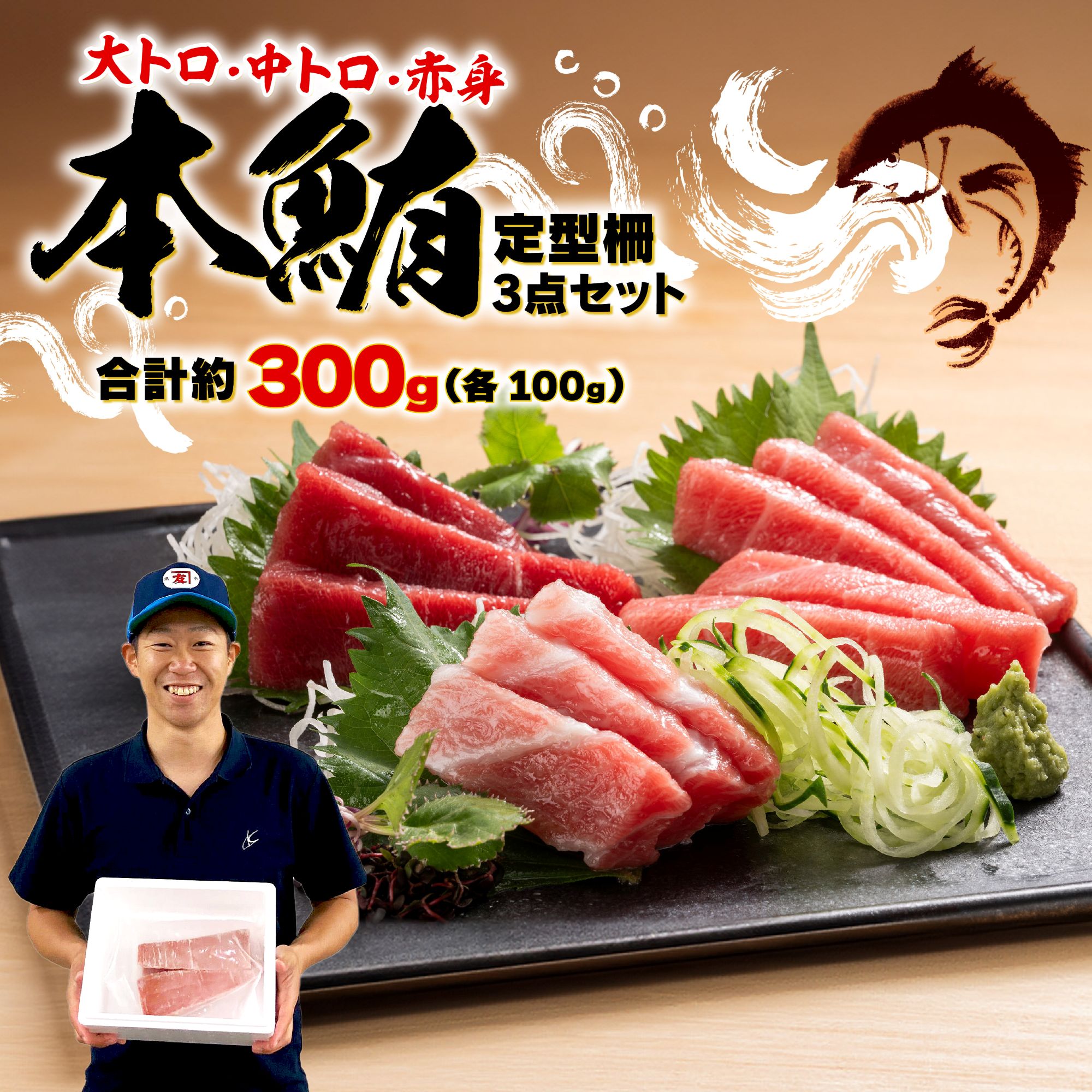 本まぐろ 大とろ 中とろ 赤身 詰合せ 約300g 本鮪 天然本マグロ 食べ比べ 大トロ 中トロ 赤身 解凍 鮪 漬け マグロ ユッケ 海