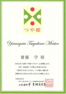 山形ゆりあふぁーむの有機栽培つや姫玄米パックごはん20P