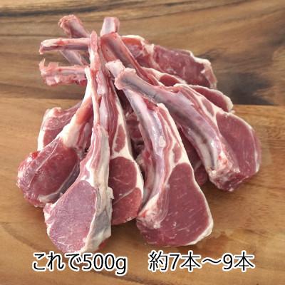 ふるさと納税 室蘭市 下味付き訳ありラムチョップ約500g |  | 03