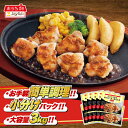 【ふるさと納税】【人気No.1】ジョイフル 味付 『生』 鶏もも肉 300g × 10袋 or 14袋 セット《築上町》【株式会社 ジョイフル】 鶏 肉 小分け 定期便 #BBQ [ABAA005]