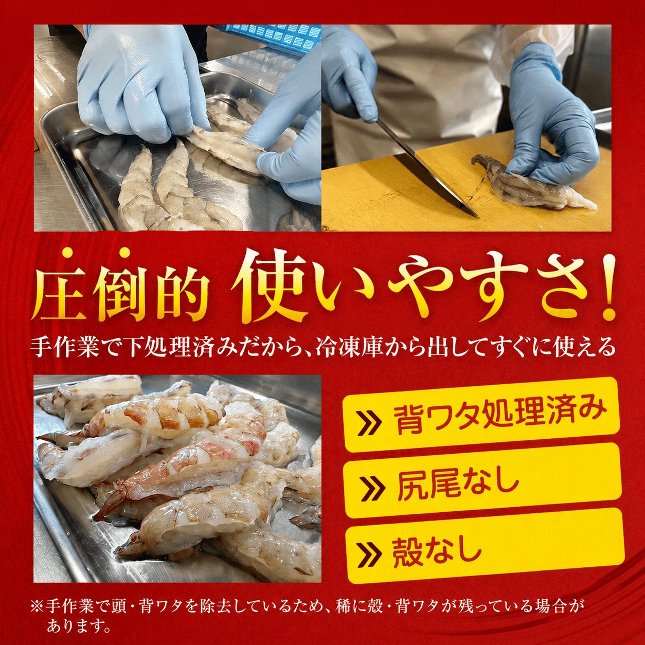 背ワタ処理済み 天然 大粒ムキエビ 1kg 約80尾 冷凍 海老 | エビ えび お取り寄せ 無保水 おせち 大粒 むきえび むきエビ むき身 背わたなし 処理済 下ごしらえ不要 簡単 簡単調理 便利
