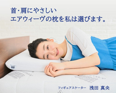 エアウィーヴ ピロー 枕 まくら 洗える 洗濯可 いびき 高反発 オールシーズン対応 ギフト 母の日 父の日 ソフト