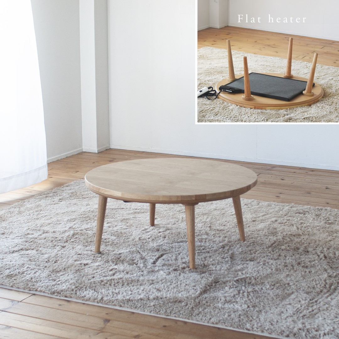 栗の突板丸こたつ【こたつ単体/直径90cm】