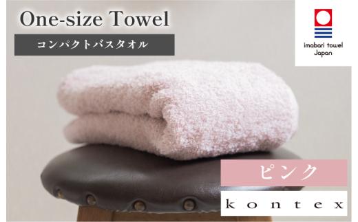 （今治タオルブランド認定品）ワンサイズタオル　1枚　ピンク[I001800FT1P]