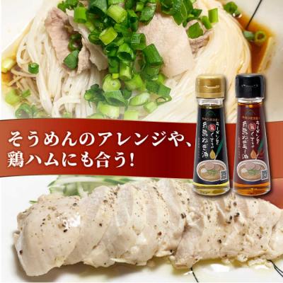 ふるさと納税 糸島市 ラーメンを旨くする 糸島ねぎ油/ねぎラー油 各1本 糸島市/Carna [ALA056] 調味油 |  | 02