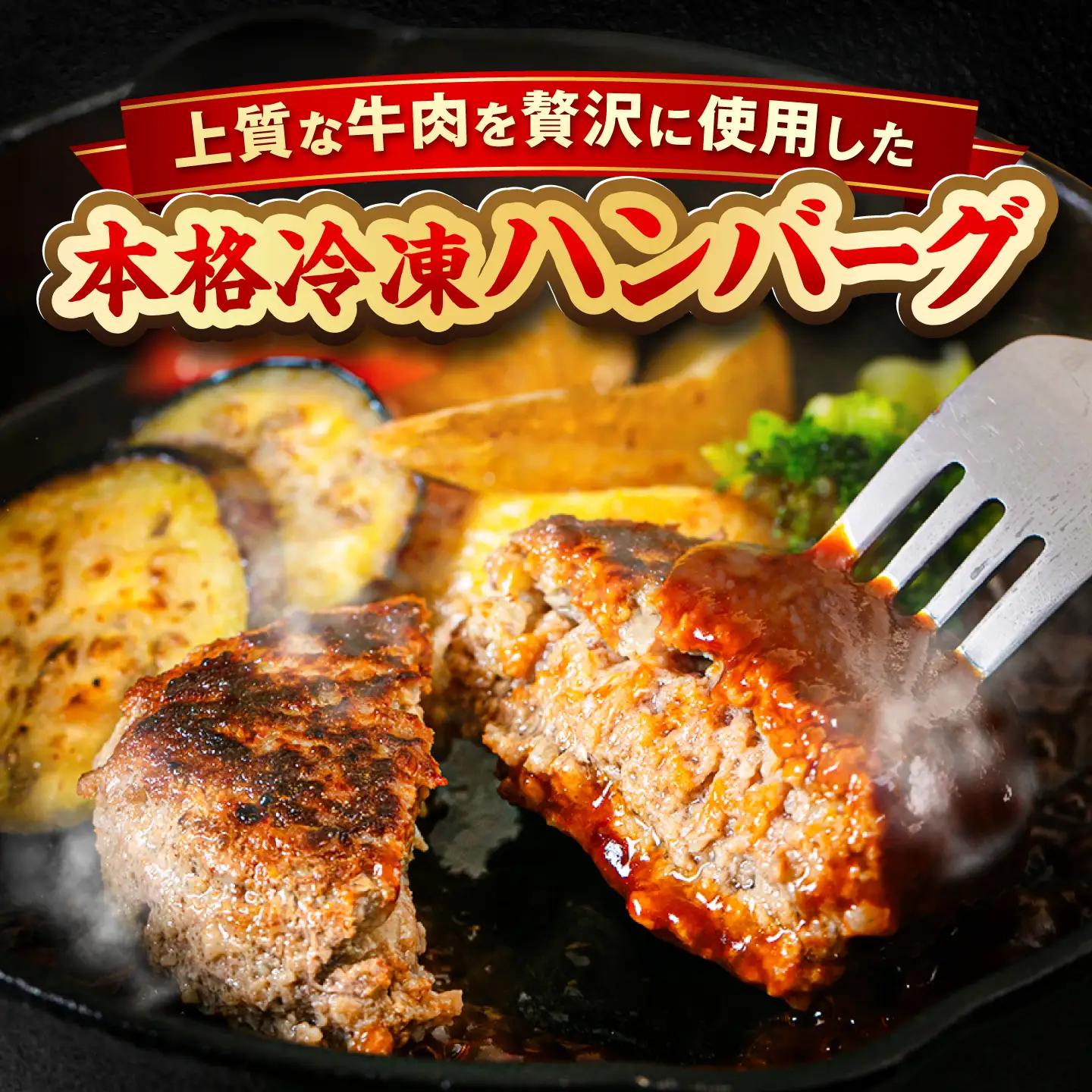ハンバーグ 100g×12個 [ABH051] 冷凍ハンバーグ