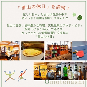 宿泊券 温泉 京都【湯の花温泉 里山の休日 京都・烟河】ペア 1泊2食付（夕食 和洋創作コース 朝食 和洋ビュッフェ） 京都旅行 京都観光 京都宿泊 京都トラベル 京都温泉