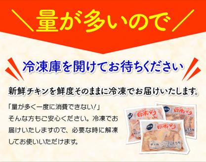 【12ヶ月定期便】宮崎県産若鶏　日南どり　もも肉＆むね肉＆手羽元　計6kg（各2㎏×1） 【 ふるさと納税 鶏肉 鶏 若鶏 もも むね 手羽元 セット 宮崎県産 川南町 おうち時間 おうちごはん 定期