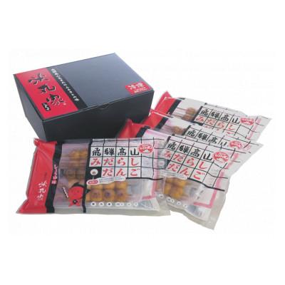 ふるさと納税 高山市 飛騨高山みだらしだんご・しょうゆ味 5本入×4袋 電子レンジで焼きたて気分を TR4063