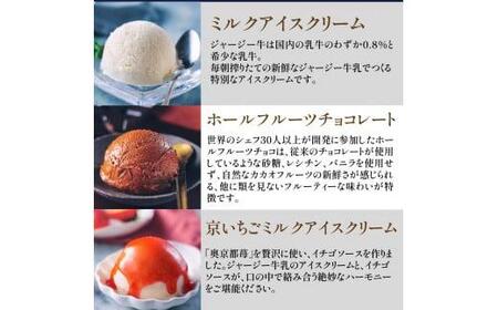 ZuT 溶けにくい アイス 6個(3種×各2) ミルク アイスクリーム チョコレート アイスクリーム イチゴ アイスクリーム ジェラート アイスクリーム スイーツ アイスクリーム デザート アイスクリ