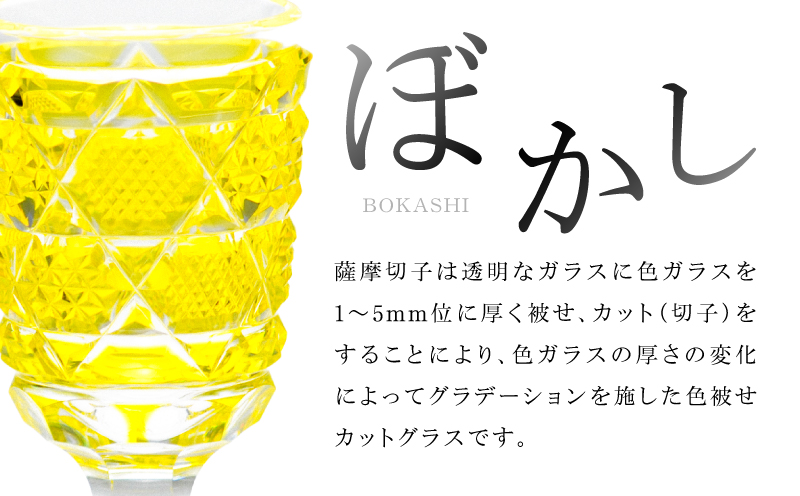 島津薩摩切子 脚付杯（中） C-65 緑　K010-050_03